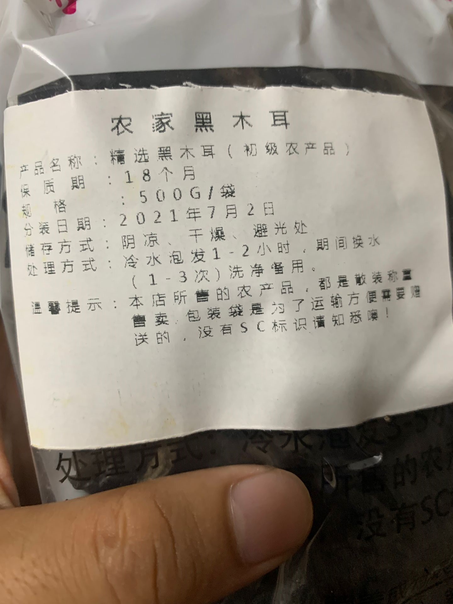 預包裝食品和初級農(nóng)產(chǎn)品，傻傻分不清楚？解讀初級農(nóng)產(chǎn)品的核心特征